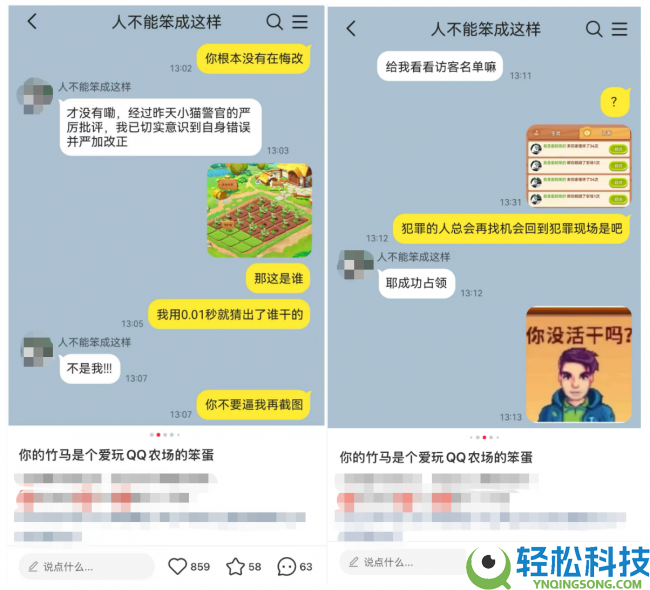 QQ农场回归,玩家为偷菜花式扩列石友