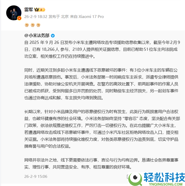 多起小米车辆遭受线下歹意破坏：终局大快人心  雷军连发三个拳头心情