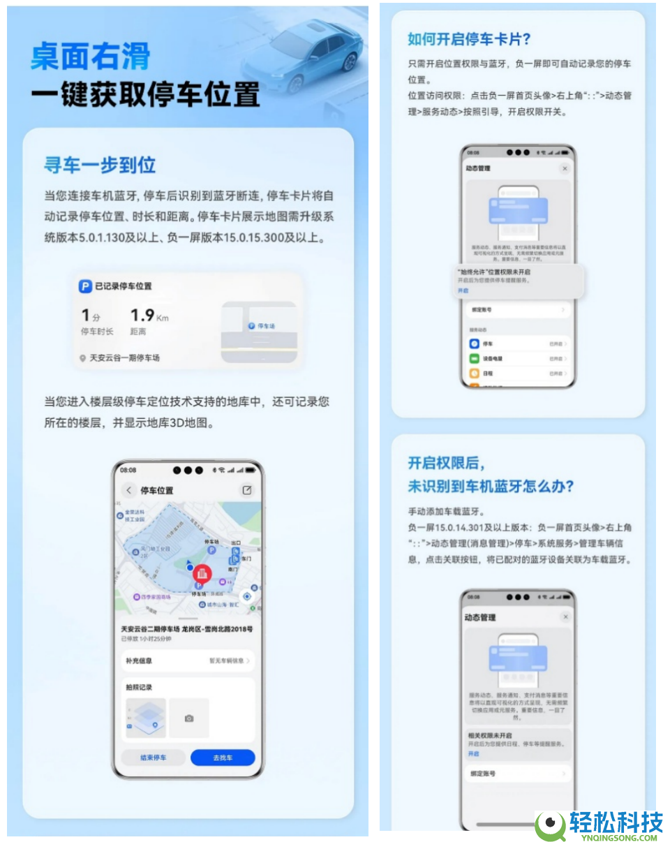 桌面右滑一下,查车票玩游戏,春节各项举动华为负一屏都部署好了