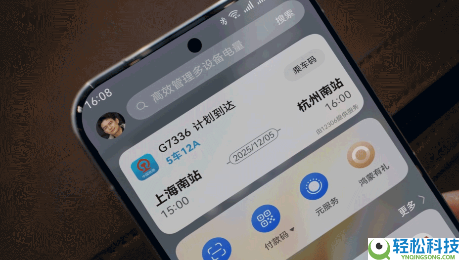 桌面右滑一下,查车票玩游戏,春节各项举动华为负一屏都部署好了