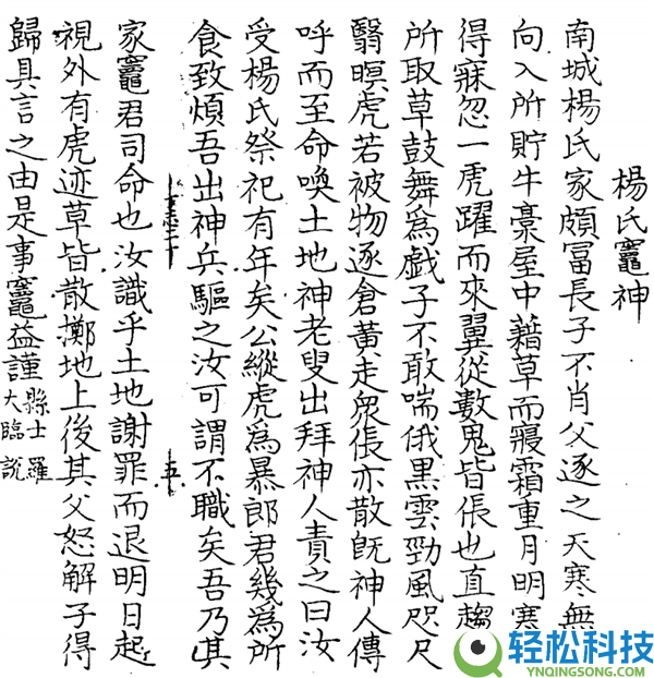 从炎帝到陈氏老母 你在小年奉上天的灶王爷究竟是谁?