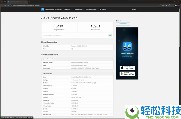 Intel新一代酷睿Ultra 5 250K Plus初次跑分,频率到达5.3GHz