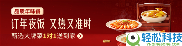 京东外卖公布开启百城年夜饭预定:实付100元以上 元旦夜1对1急送