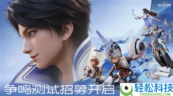 《原神》最强对手 腾讯《王者光荣世界》争鸣测试来了：PC、iOS、安卓三端互通