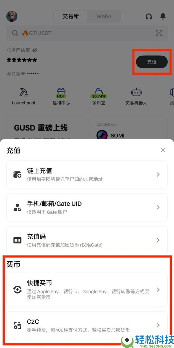 如何在C2C平台出售代币?Gate交易所进行C2C出售代币的图文操作步骤(APP/Web)