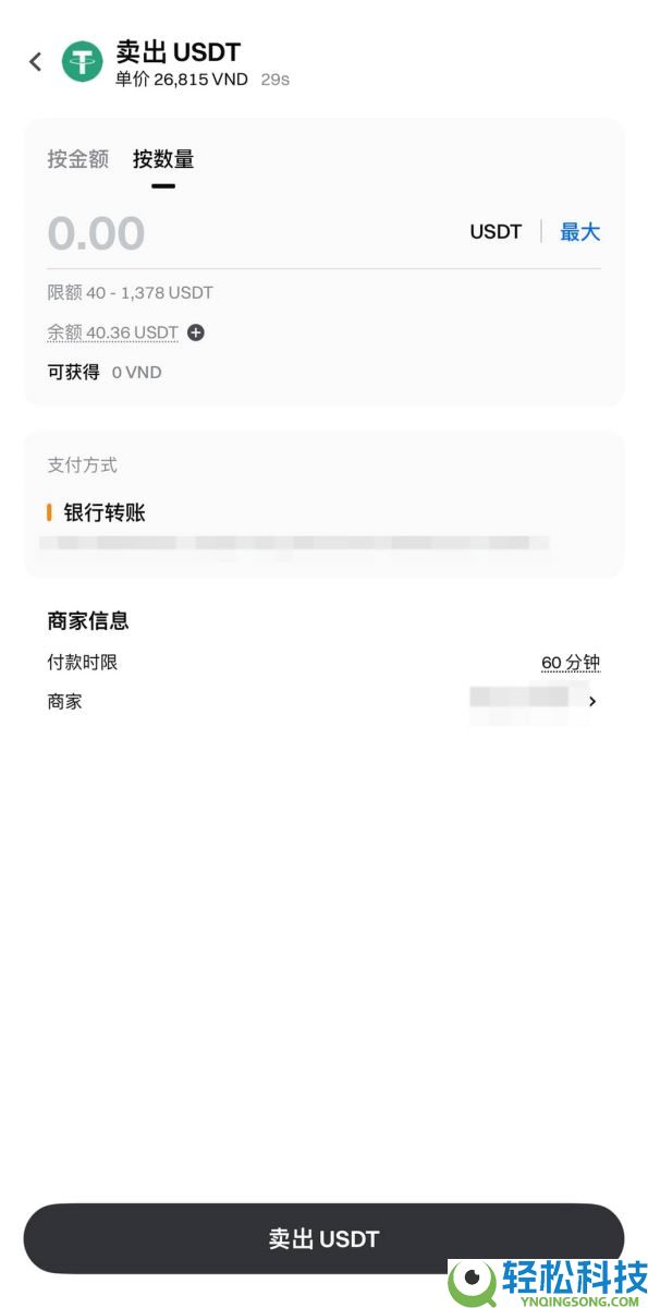 如何在C2C平台出售代币?Gate交易所进行C2C出售代币的图文操作步骤(APP/Web)