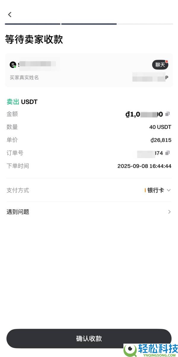如何在C2C平台出售代币?Gate交易所进行C2C出售代币的图文操作步骤(APP/Web)