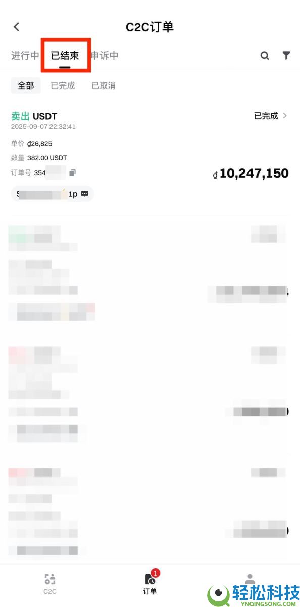 如何在C2C平台出售代币?Gate交易所进行C2C出售代币的图文操作步骤(APP/Web)