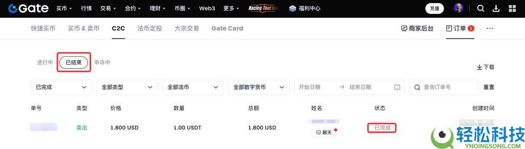 如何在C2C平台出售代币?Gate交易所进行C2C出售代币的图文操作步骤(APP/Web)