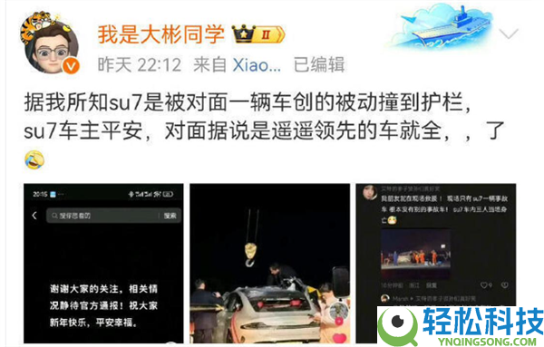 曾辟谣小米车祸无人死伤 遥遥抢先团灭,鸿蒙智行诉博主大彬同窗案胜诉：地下抱歉 赔150万