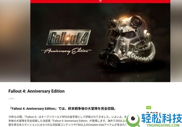 《辐射4》是最成功的辐射作品