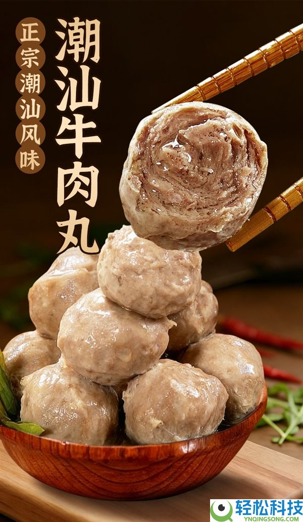 肉含量≥93%：潮谦潮汕牛肉/牛筋丸28.8元2斤大促