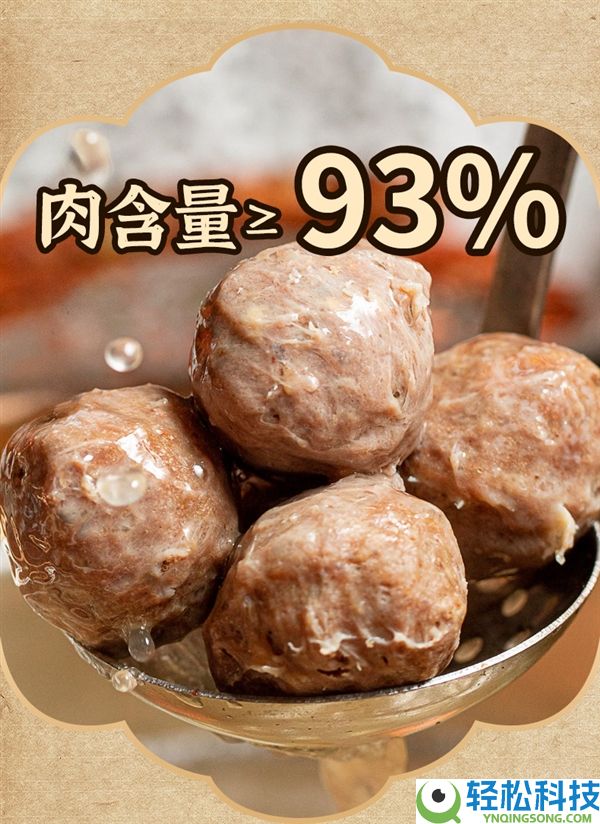 肉含量≥93%：潮谦潮汕牛肉/牛筋丸28.8元2斤大促