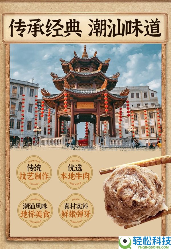 肉含量≥93%：潮谦潮汕牛肉/牛筋丸28.8元2斤大促