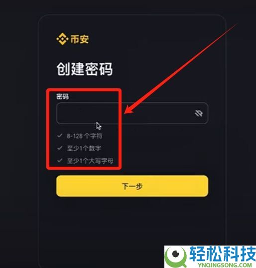 币安交易所账号怎么注册？如何用人民币出入金？