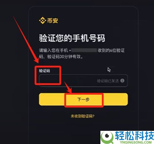 币安交易所账号怎么注册？如何用人民币出入金？