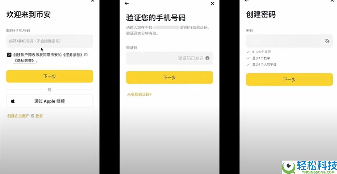 币安交易所账号怎么注册？如何用人民币出入金？