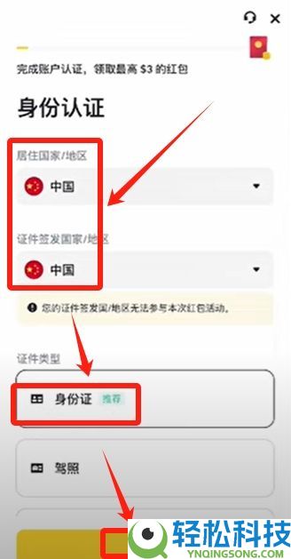 币安交易所账号怎么注册？如何用人民币出入金？