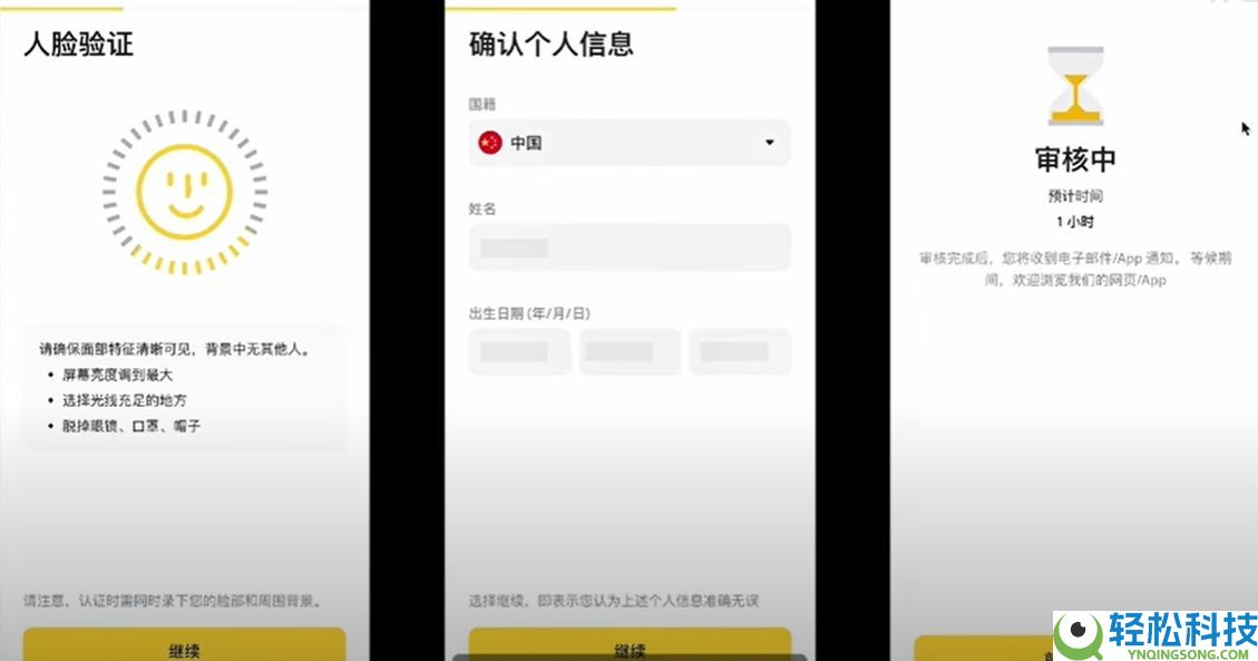 币安交易所账号怎么注册？如何用人民币出入金？