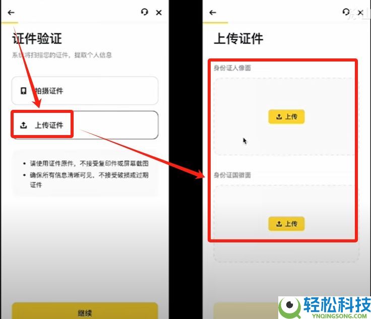 币安交易所账号怎么注册？如何用人民币出入金？