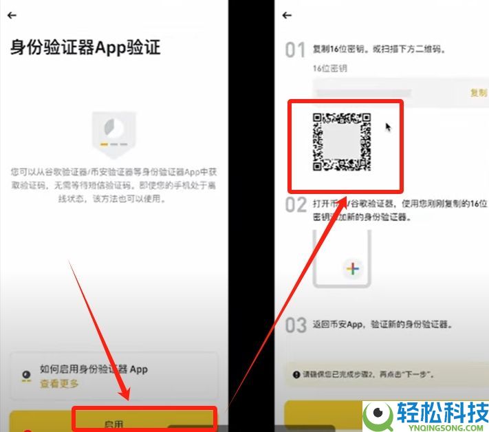 币安交易所账号怎么注册？如何用人民币出入金？