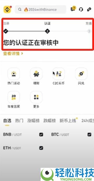 币安交易所账号怎么注册？如何用人民币出入金？