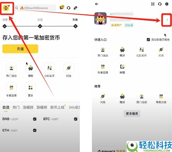 币安交易所账号怎么注册？如何用人民币出入金？