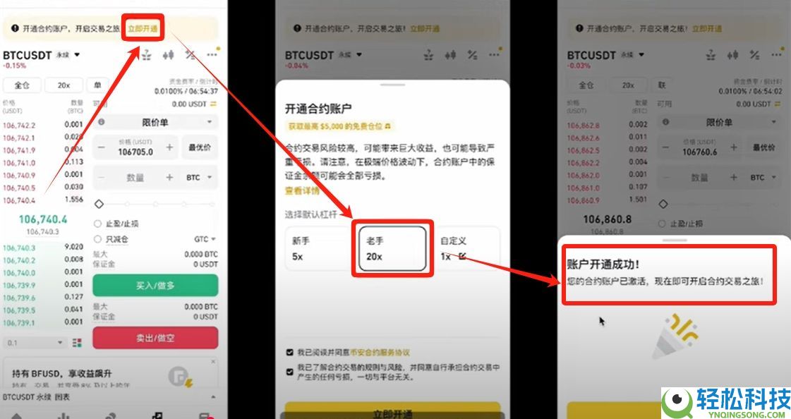 币安交易所账号怎么注册？如何用人民币出入金？