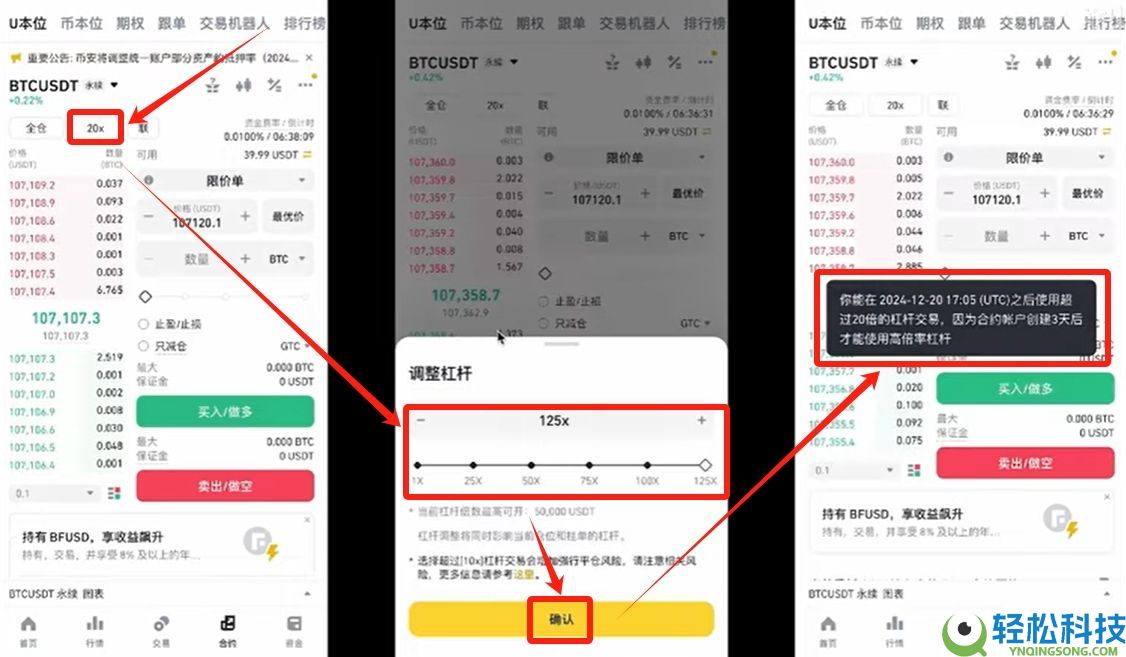 币安交易所账号怎么注册？如何用人民币出入金？