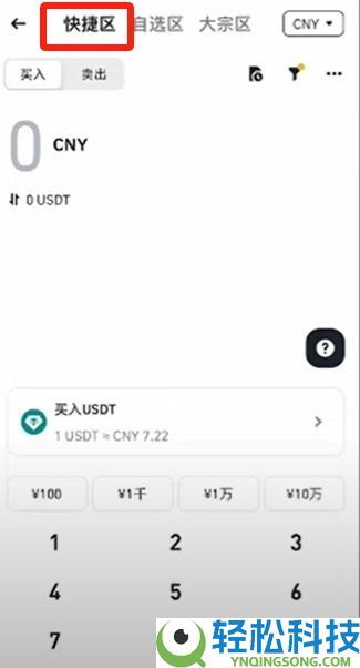 币安交易所账号怎么注册？如何用人民币出入金？
