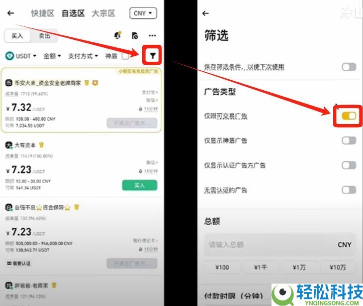 币安交易所账号怎么注册？如何用人民币出入金？