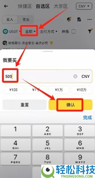 币安交易所账号怎么注册？如何用人民币出入金？