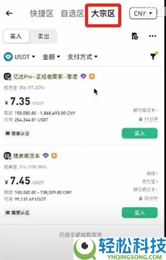 币安交易所账号怎么注册？如何用人民币出入金？