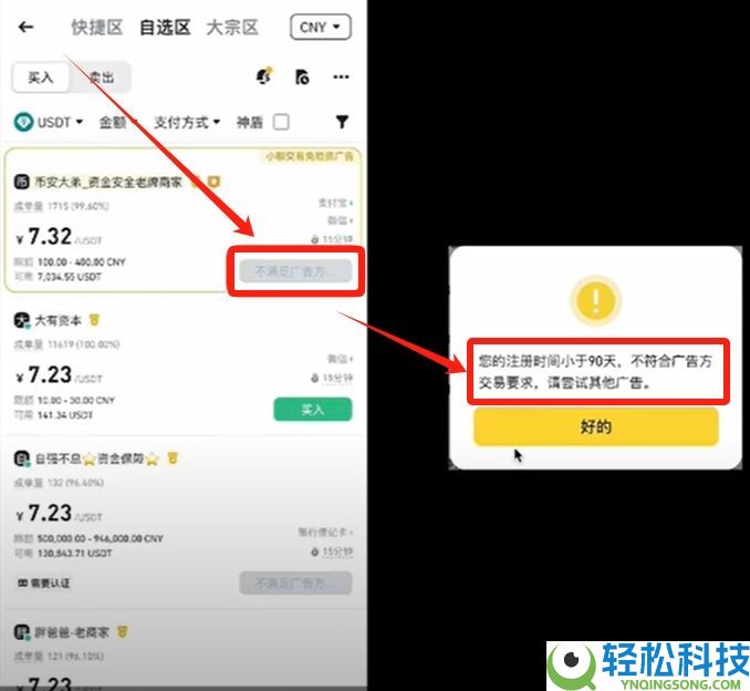 币安交易所账号怎么注册？如何用人民币出入金？