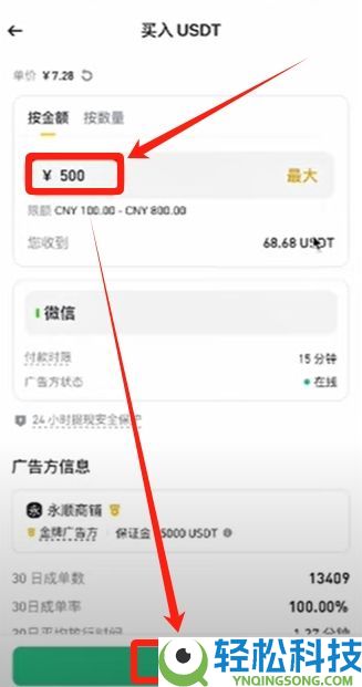 币安交易所账号怎么注册？如何用人民币出入金？