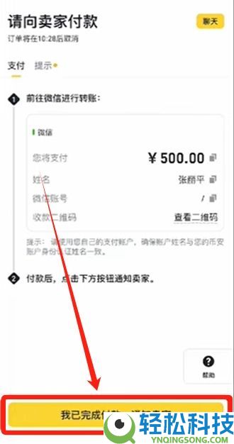 币安交易所账号怎么注册？如何用人民币出入金？