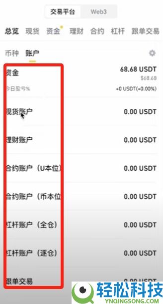 币安交易所账号怎么注册？如何用人民币出入金？