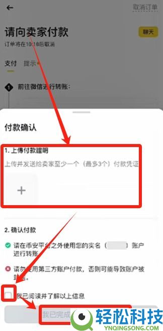 币安交易所账号怎么注册？如何用人民币出入金？
