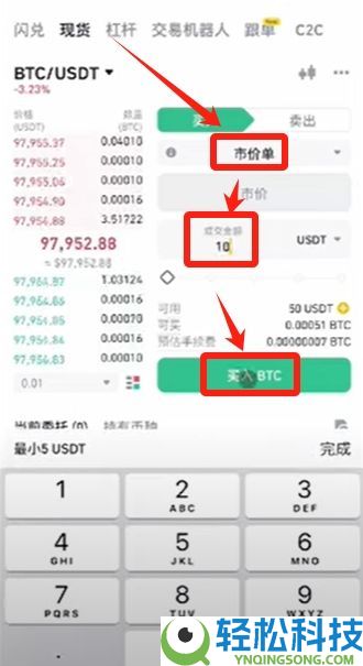 币安交易所账号怎么注册？如何用人民币出入金？