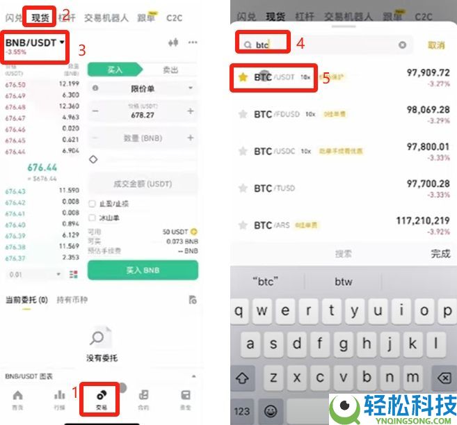 币安交易所账号怎么注册？如何用人民币出入金？