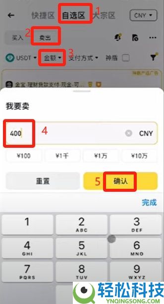 币安交易所账号怎么注册？如何用人民币出入金？
