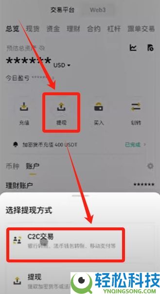 币安交易所账号怎么注册？如何用人民币出入金？