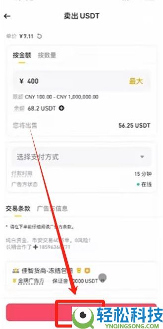 币安交易所账号怎么注册？如何用人民币出入金？