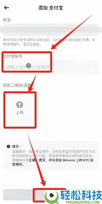币安交易所账号怎么注册？如何用人民币出入金？