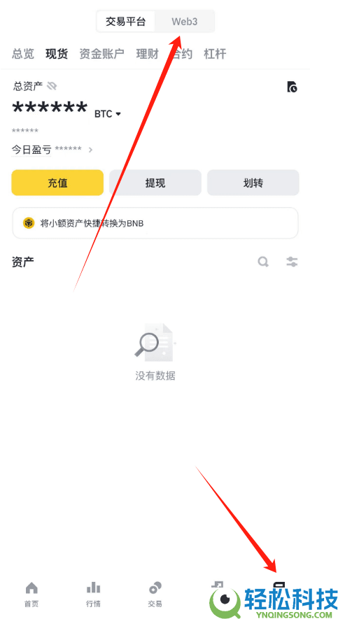 新手必看:如何注册并买入比特币详细操作步骤教程