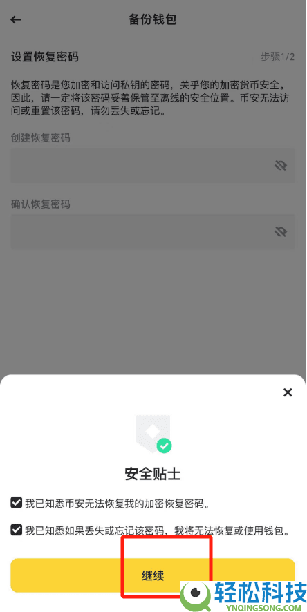 新手必看:如何注册并买入比特币详细操作步骤教程