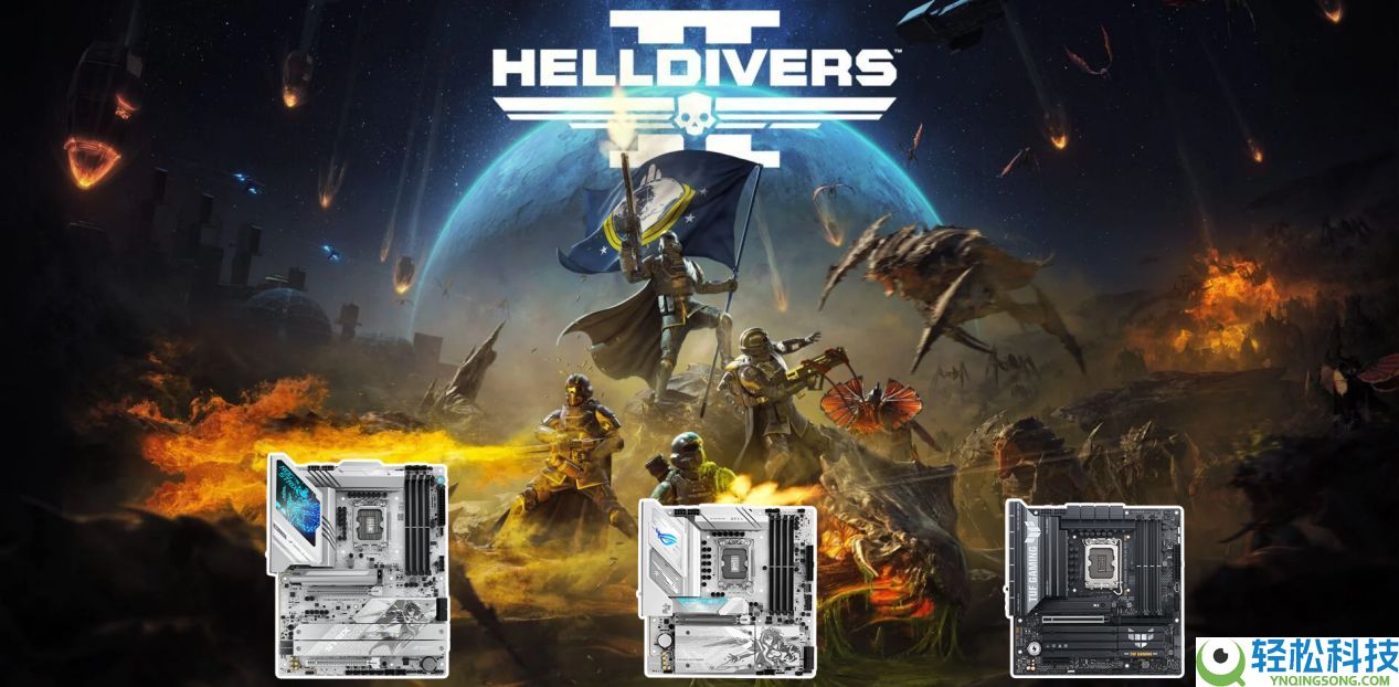 《绝地潜兵2》销量登顶 华硕Z890/B860主板带你认识更新
