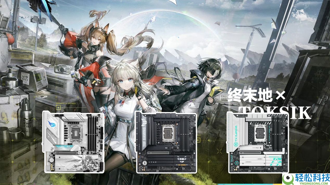 华硕B860主板带你认识《明日方舟：终末地》更新