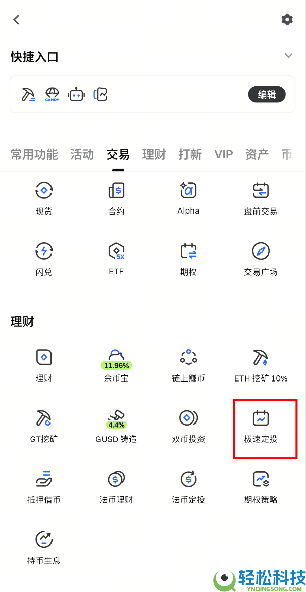什么是定投理财?如何在Gate进行定投理财?Gate定投理财操作说明
