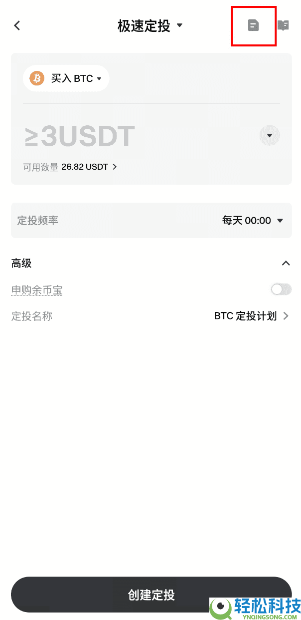 什么是定投理财?如何在Gate进行定投理财?Gate定投理财操作说明